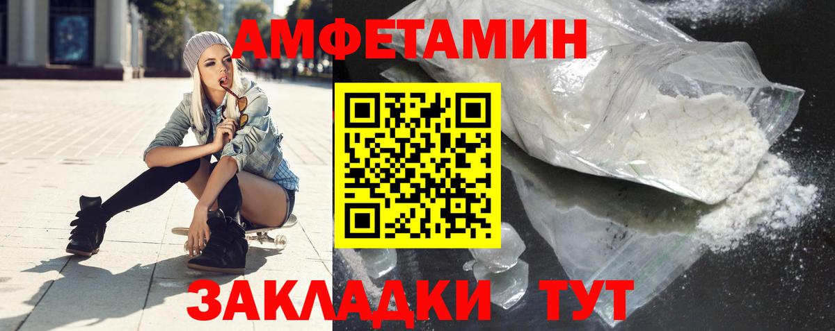АМФЕТАМИН VHQ Новокуйбышевск