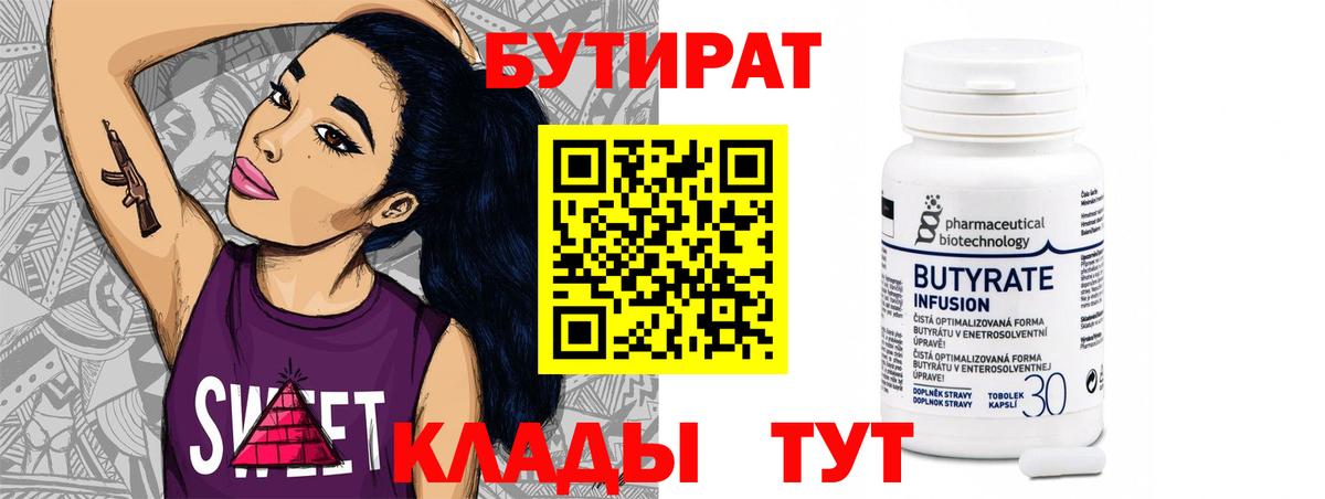 Бутират оксибутират Новокуйбышевск
