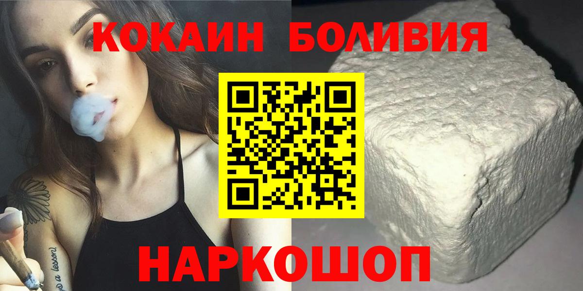 Новокуйбышевск  COCAIN FishScale  Вход с VPN  Cocaine  Кокаин Fish Scale 