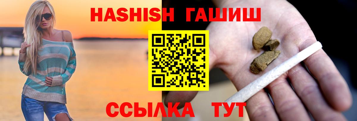 ГАШИШ 40% ТГК Новокуйбышевск