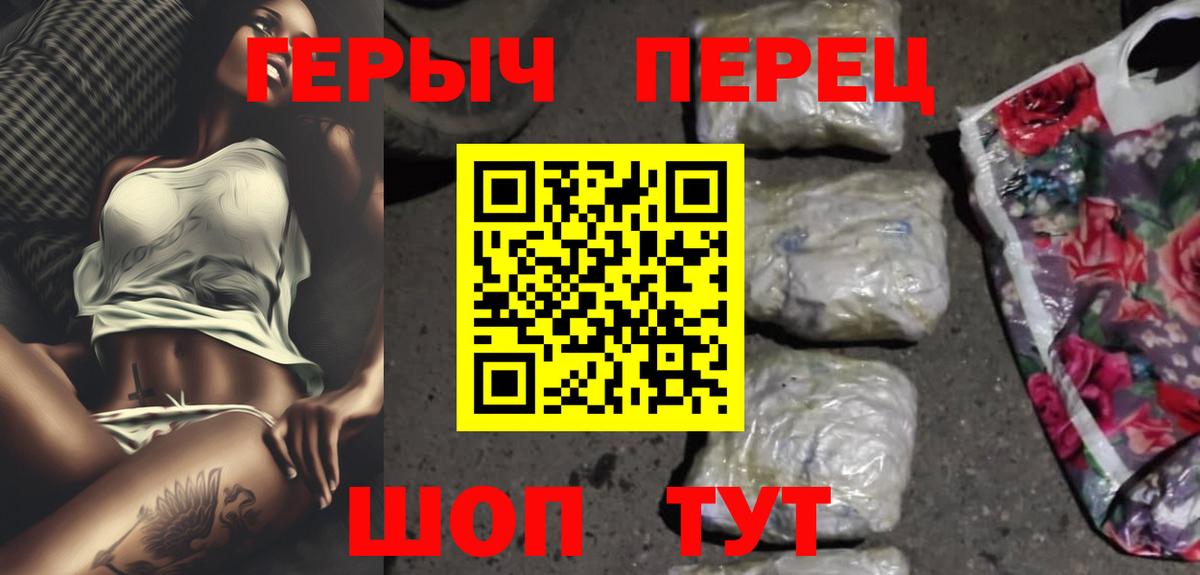 Новокуйбышевск  Героин герыч  Вход с VPN 