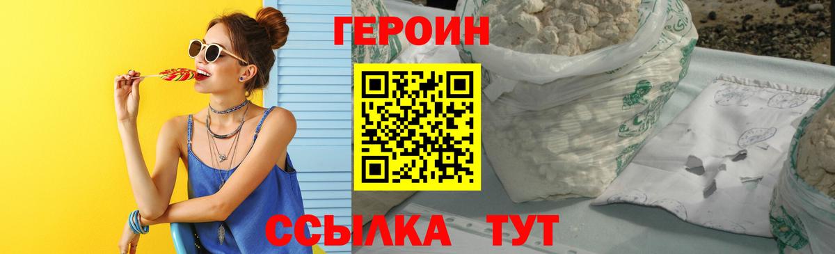 ГЕРОИН афганец Новокуйбышевск