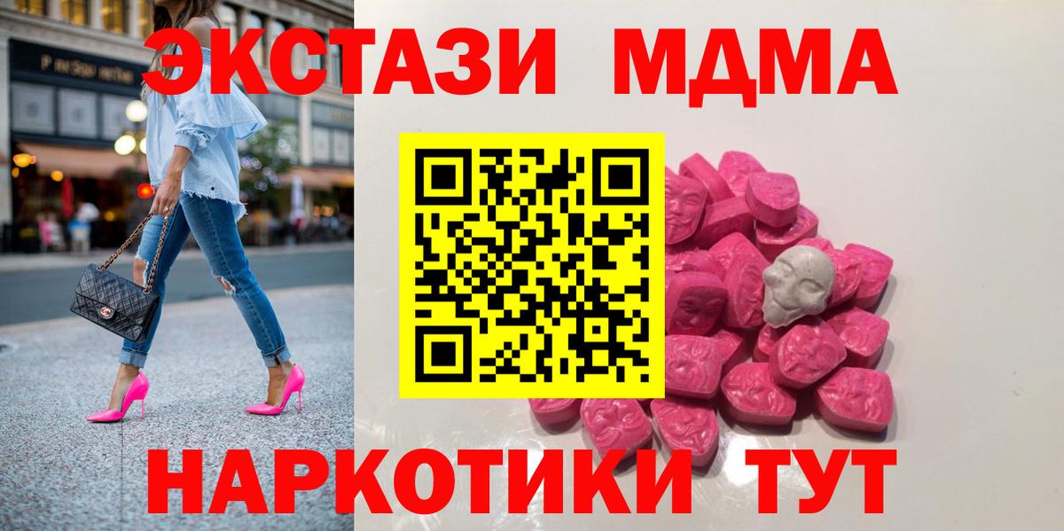 Новокуйбышевск  МДМА молли  МДМА  MDMA молли  Вход с VPN 