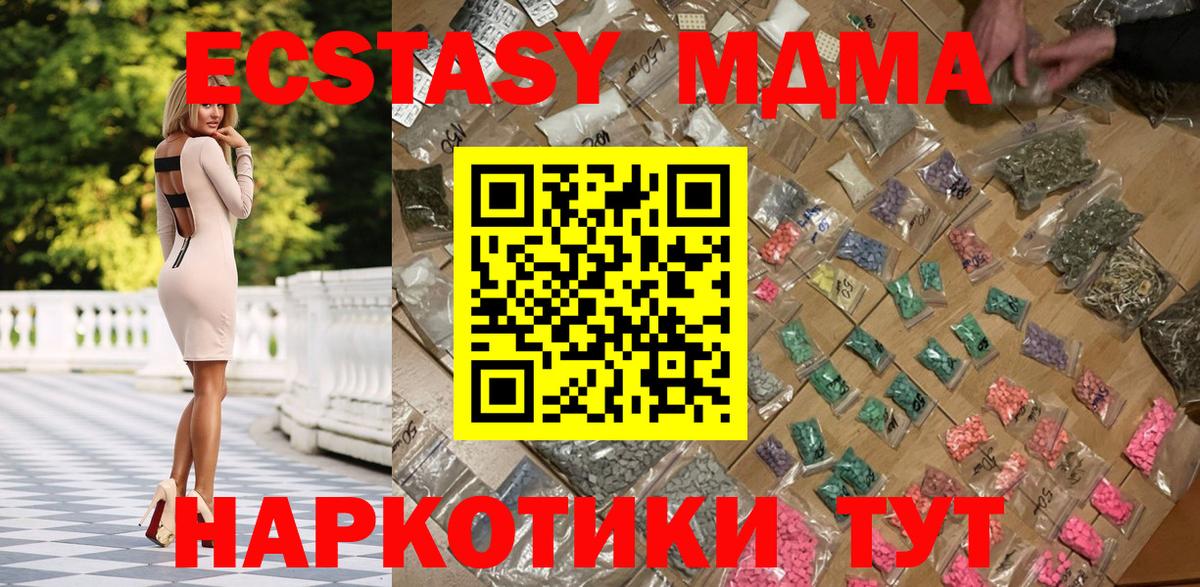 МДМА молли Новокуйбышевск