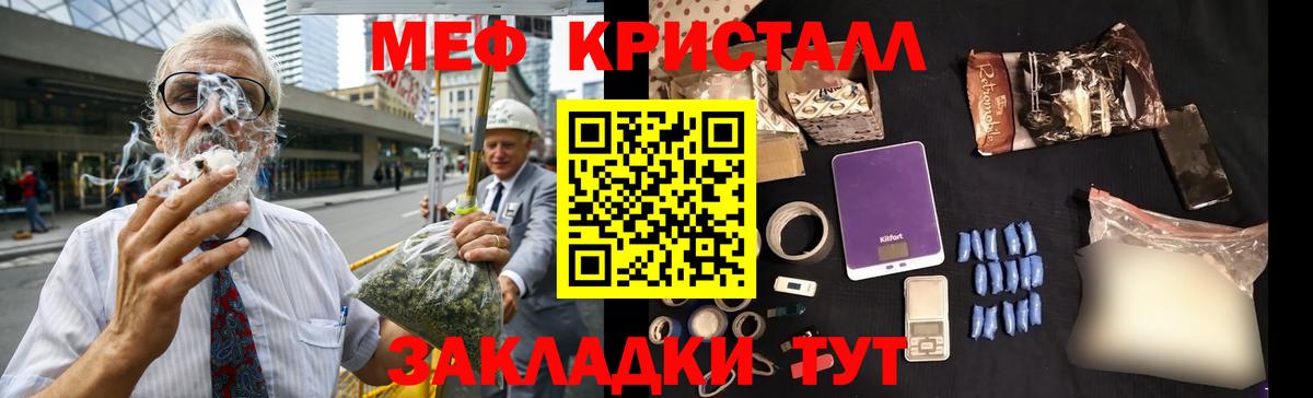Мефедрон 4 MMC  МЕФ мяу мяу  Вход с VPN  МЯУ-МЯУ  Новокуйбышевск 