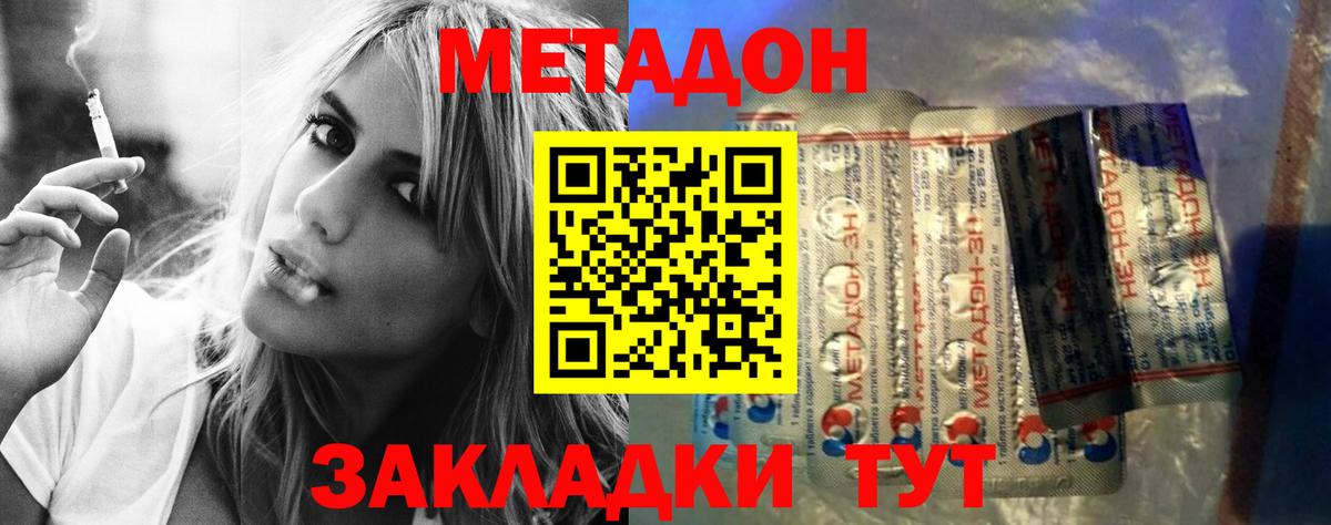 Метадон VHQ  Вход с VPN  маркетплейс состав  блэк спрут маркетплейс  Метадон methadone  Новокуйбышевск 