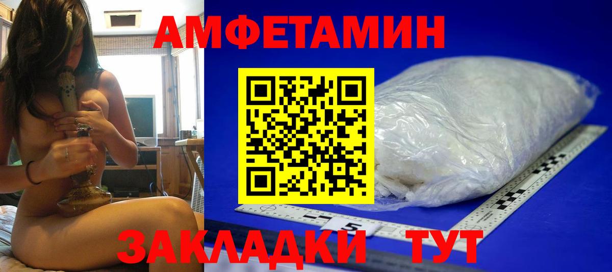 Новокуйбышевск  МЕТАМФЕТАМИН винт  Первитин  Вход с VPN 