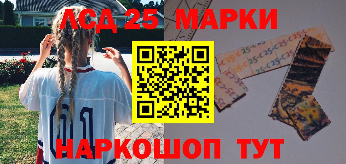 Новокуйбышевск  Наркотические марки 1,8мг  Вход с VPN 