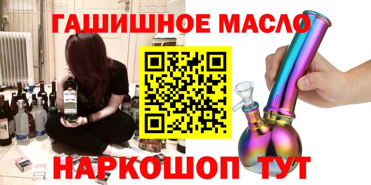 ТГК концентрат  Дистиллят ТГК гашишное масло  Вход с VPN  Новокуйбышевск 