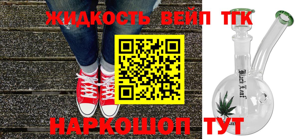 Дистиллят ТГК вейп Новокуйбышевск